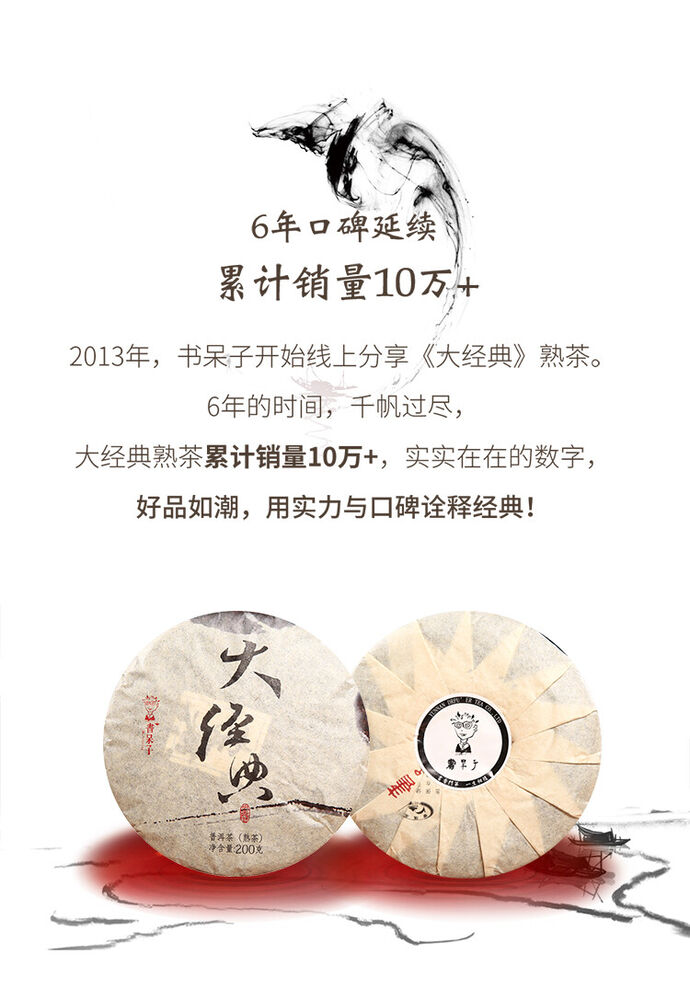 Dr. Pu'er Tea Great Classical Puer Shu Puerh Chinese Pu-erh Cake 2018 200g Ripe