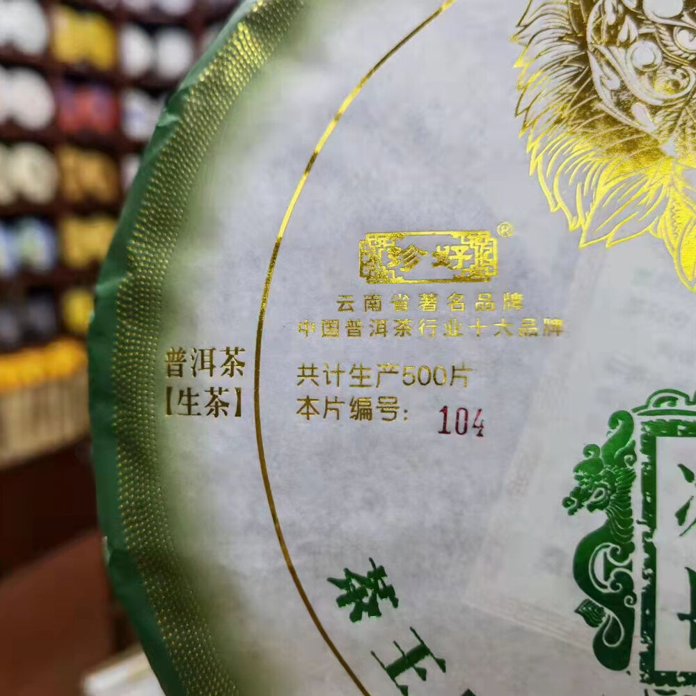 1kg Yunnan Raw Pu-erh Tea Cake 2023 Iceland Puerh Raw Tea Bingdao Pu'er Cake Tea