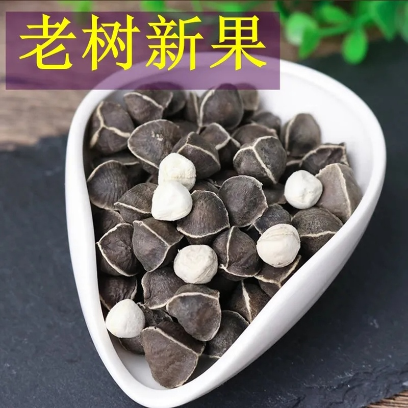 250g Lamuzi Herbs Healthy Drink In Bulk Moringa Seeds Heathy Herbal Tea 辣木籽