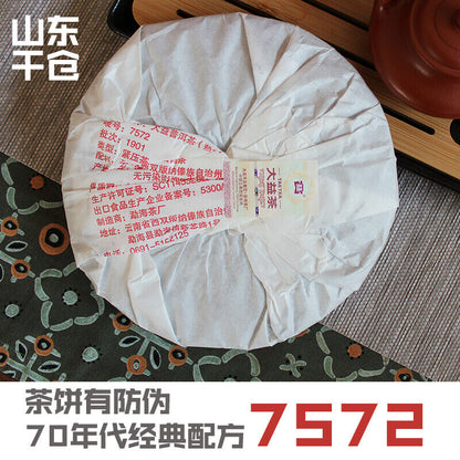 2019 Dayi Taetea Classic 7572 Menghai Pu'er Pu-erh Tea Cake Ripe Puer 357g