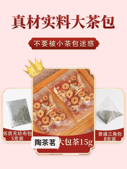 Ginseng, Astragalus and Angelica Women's Nourishing Tea 人参黄芪当归党参麦冬枸杞红枣组合养生茶美容养颜