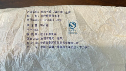 Pu-Erh, Yulong Tea, Yiwu Tianxiang, 357g, Raw