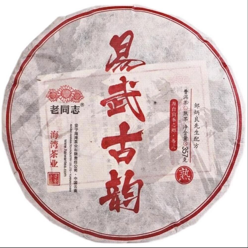2021 Yunnan LAOT ONG ZHI Haiwan YiWu Gu Yun Ripe Puer Shu Pu erh Tea tee 357g 普洱