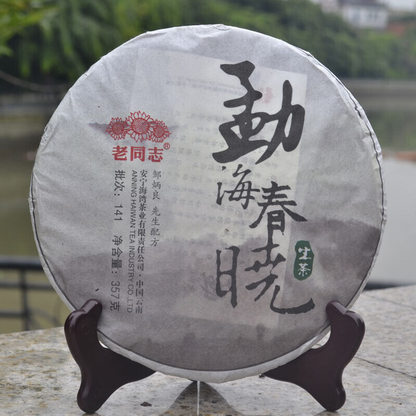 Pu-erh Tea Cake 357g Menghai Chun Xiao * HAIWAN Old Comrade Puer Pu'er
