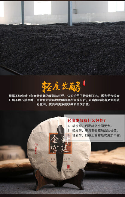 357g Dr. Pu'er Tea Royal Golden Needle Jin Zhen Gong Ting Ripe Pu-erh Tea Cake