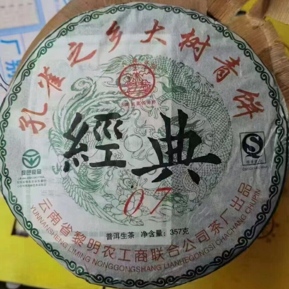 357g Yunnan Old Raw Pu'er Tea Cake 2007 Jingdian Aged Pu-erh Raw Tea Puerh Tea