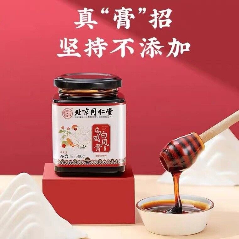 同仁堂白凤乌鸡膏 女性滋补养生膏滋300g/盒 TongRenTang Baifeng Black Chicken Paste