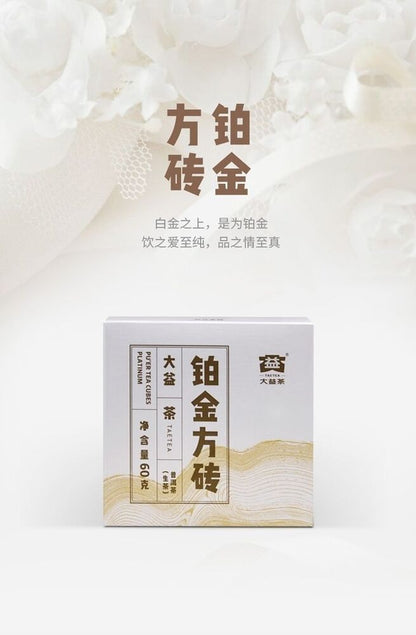 60g/piece Platinum Square Brick Pu'er Tea Raw Tea Small Square Brick Menghai Tea