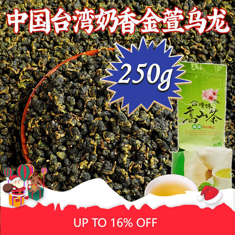 Milk Oolong Premium Tea Strong Aroma Milk Oolong Tea Taiwan Oolong Tea