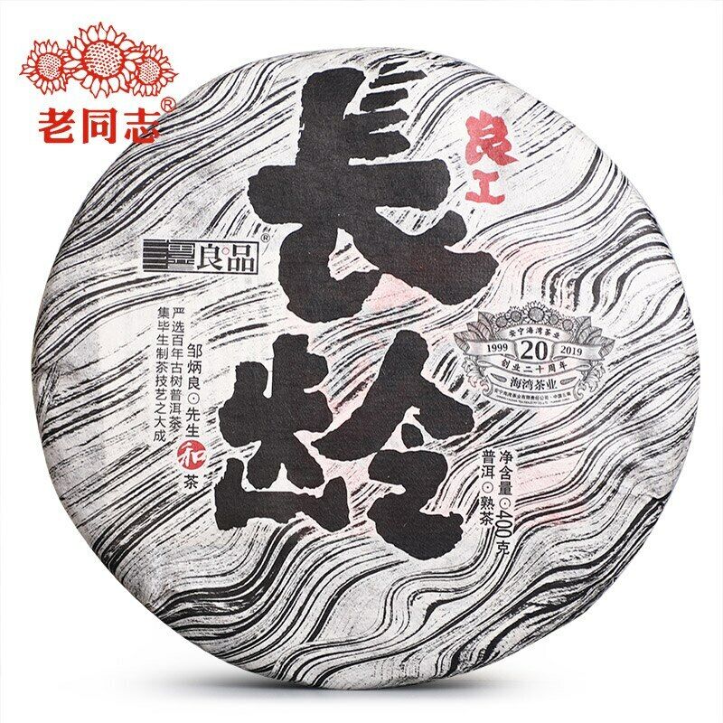 Ripe Puerh Tea "liang Gong Chang Ling " Premium Shu Puer Tea 400g
