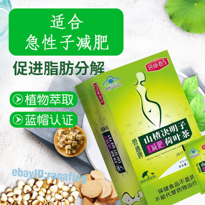 中国草药 Cassia Lotus Leaf Weight Loss Slimming Detox Tea Boost Metabolism