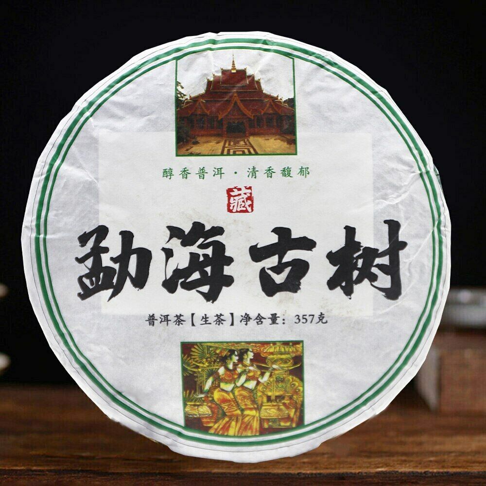 2008/2018 Linsong Menghai Ancient Trees Raw Pu'er Cake Sheng Puer Tea Shen Puerh