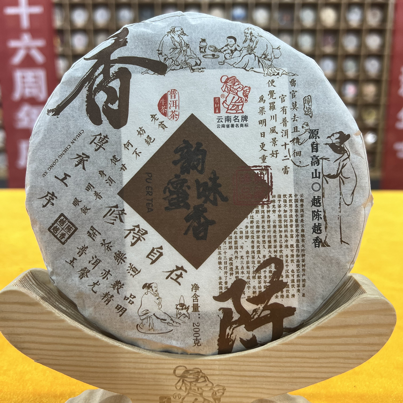 Tea Tree King Rhyme Honey Puerh Tea (Raw Tea) 200g
