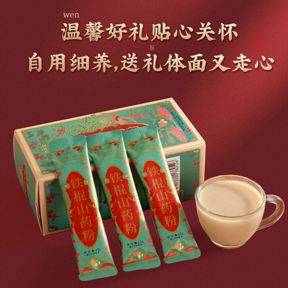 固本堂 山药粉 铁棍山药粉 正宗焦作垆土铁杆怀淮 补脾养胃生津益肺补肾 Tiegun Shanyao Fen Powder Natural Herbal Tea