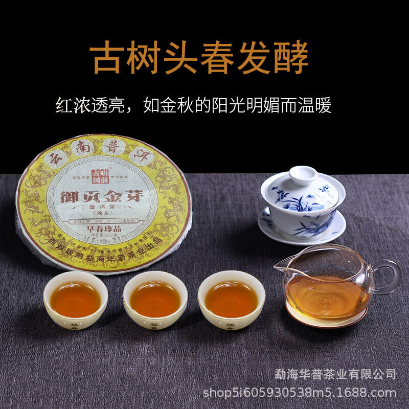 Pu'er Tea Ancient Tree Fermented Ripe Tea Palace 357g Pu'er Ripe Tea Cake