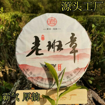 357g Organic Laobanzhang Cooked Pu'er Cake Black Tea Natural Old Tree Tea