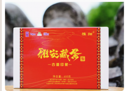 Tibetan Tea Sichuan Tea Ya'an 雅细古道印象650g藏茶四川茶叶雅安茶厂直营南路边黑茶金尖砖茶叶