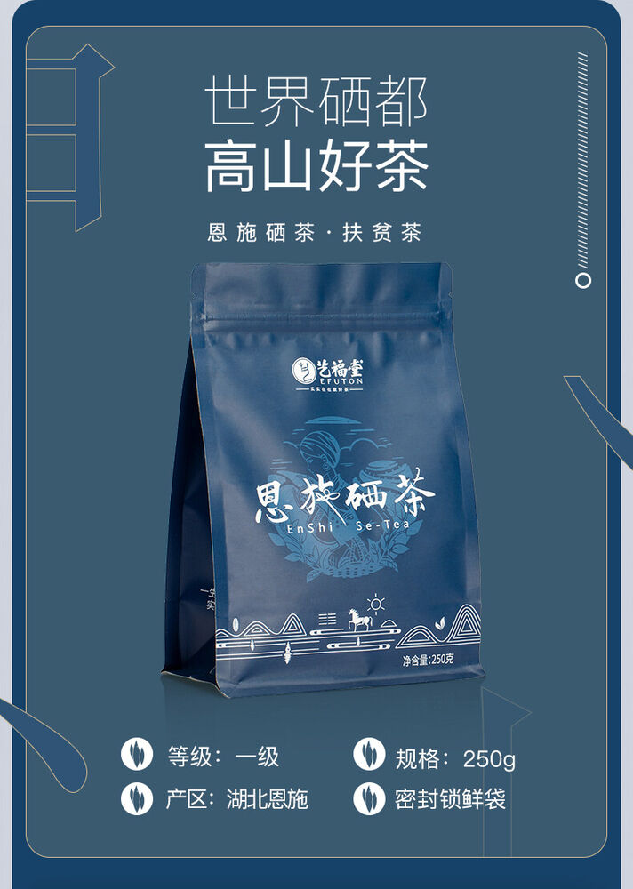 250g EFUTON Enshi Se-Tea High Mountain Cloud Mist Gao Shan Yun Wu Cha Green Tea