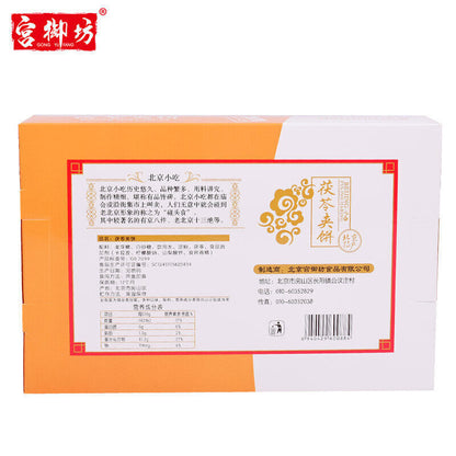 Asian Snacks【宫御坊 水果味茯苓夹饼200g】Fu Ling Bing老北京糕点 地方特色美食 Beijing specialty Pastry