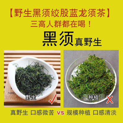 七叶胶股蓝龙须茶250g 野生 Wild Gynostemma Pentaphyllum Tea Jiaogulan Herbal Healthy Tea
