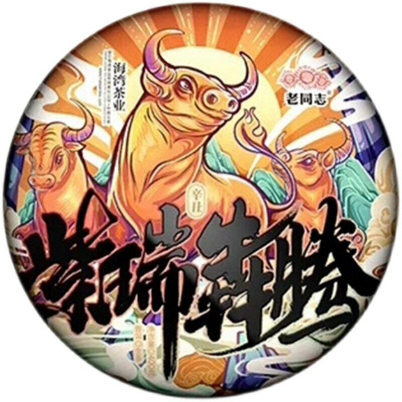 400g Pu-erh Tea Ox Zodiac Classical Puer Tea Souvenir Haiwan Zi Rui Ben Ben