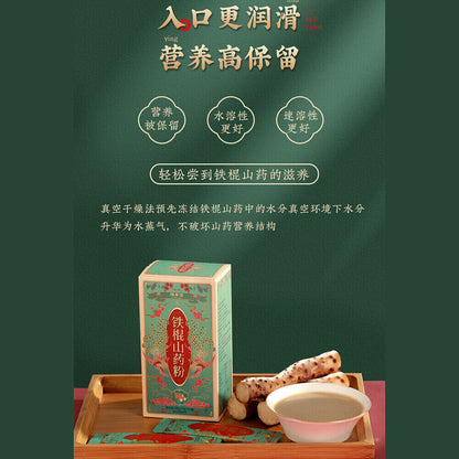 固本堂 山药粉 铁棍山药粉 正宗焦作垆土铁杆怀淮 补脾养胃生津益肺补肾 Tiegun Shanyao Fen Powder Natural Herbal Tea