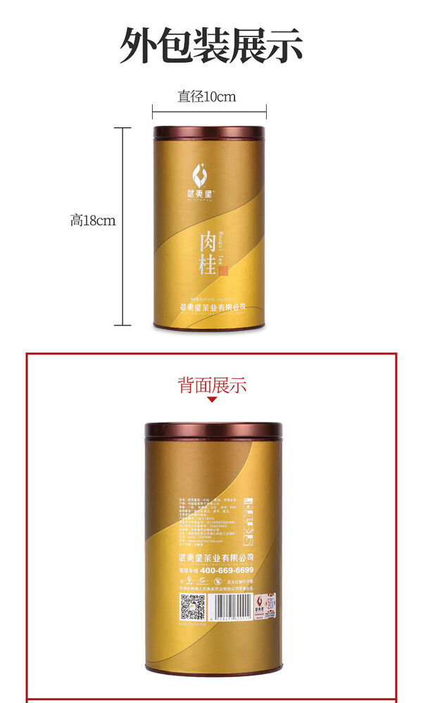 Wuyi Star New Rou Gui Rougui China Cinnamon Wu Yi Oolong Rock Tea Yan Cha 105g