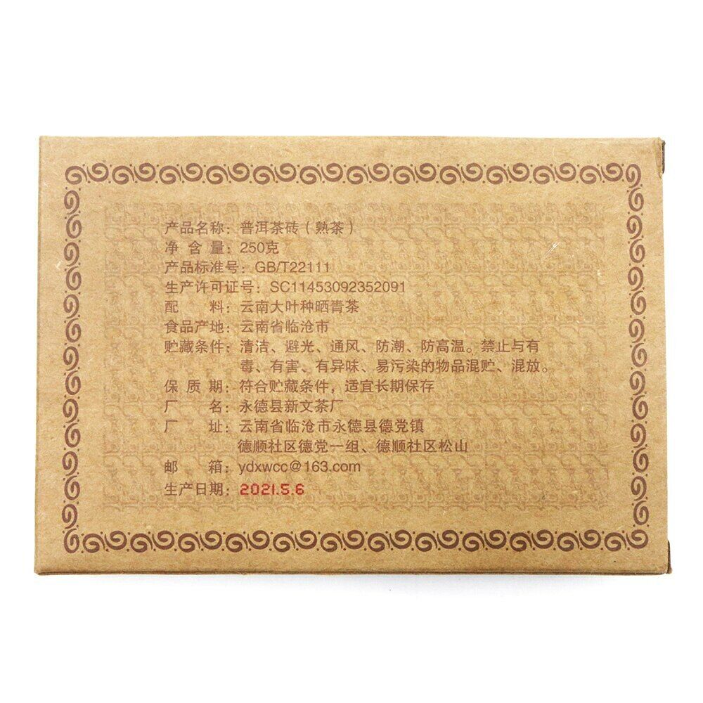 High Quality Yongzhen Shu Puer "Palace Puer Tea Brick" Ripe Top Grade Puer 250g
