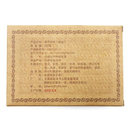 High Quality Yongzhen Shu Puer "Palace Puer Tea Brick" Ripe Top Grade Puer 250g