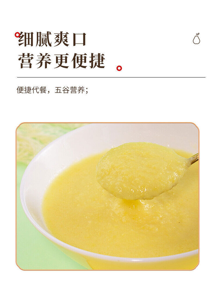 500g/can Yam Pueraria Corn Starch Soup Instant Stomach Nourishing 山药葛根玉米羹