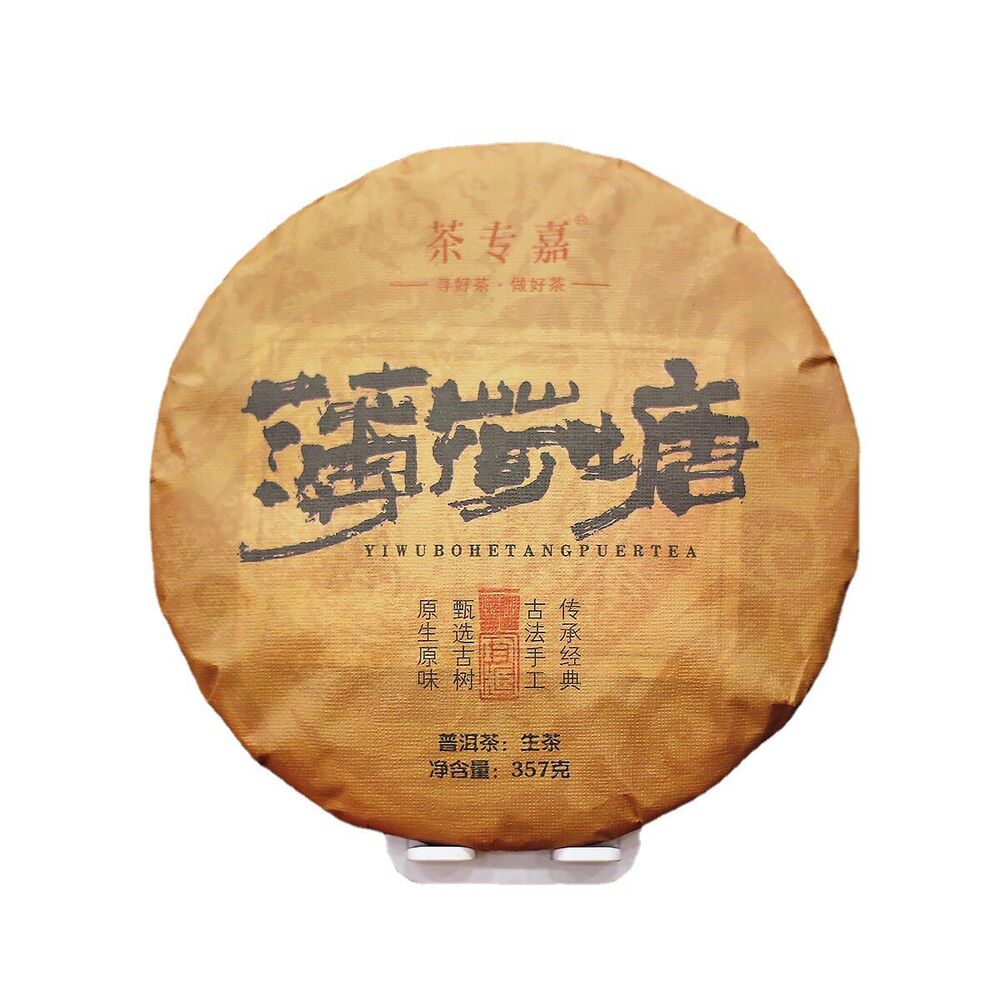 357g Yunnan Pu'er Tea Raw Tea Mint Hetang Cake Tea Healthy Organic Tea