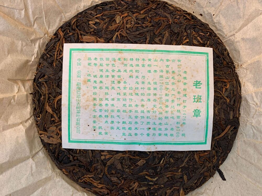 Pu-Erh,勐海巴達山古樹茶葉有限公司,老班章-100%純料,357g,Raw