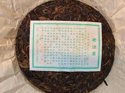 Pu-Erh,勐海巴達山古樹茶葉有限公司,老班章-100%純料,357g,Raw