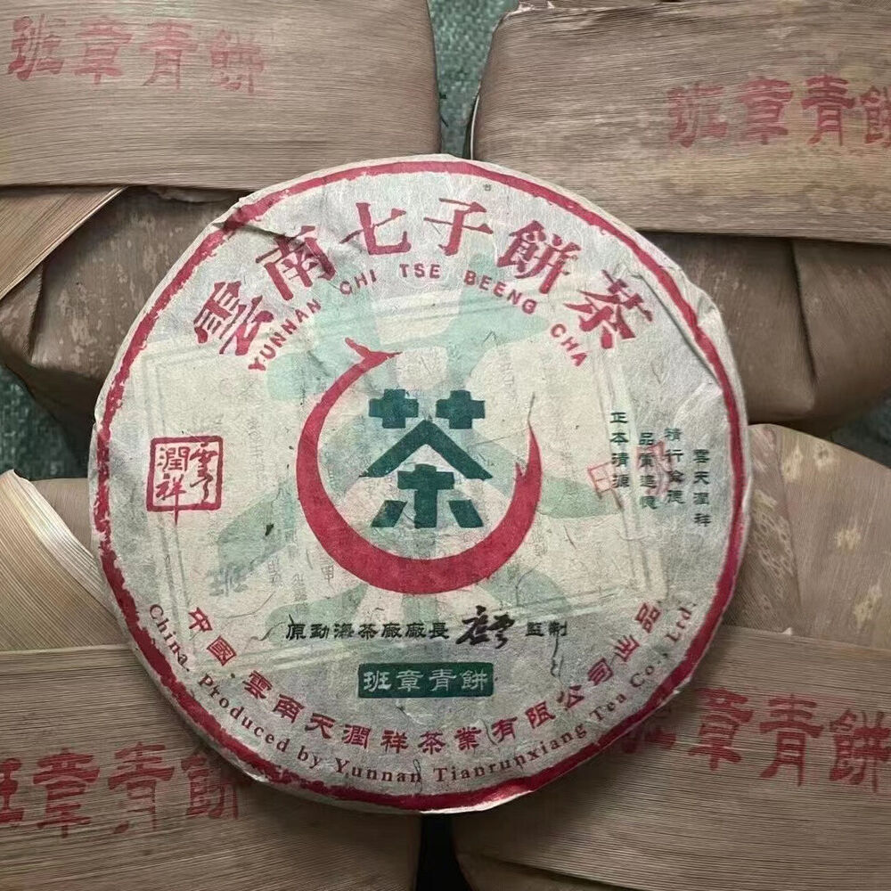 357g Yunnan Old Puer Raw Tea Cake 2006 Banzhang Qingbing Aged Raw Puerh Cake Tea