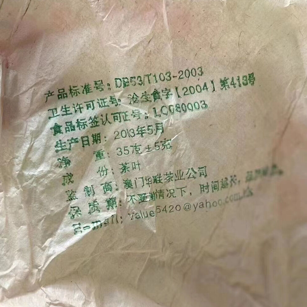 357g Yunnan Old Pu'er Raw Tea 2003 Hualian Aged Pu-erh Raw Tea Puerh Cake Tea