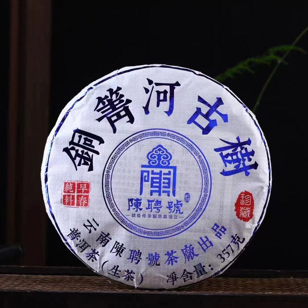 357g Yunnan Puerh Raw Tea Cake Tongjinghe Old Tree Raw Pu'er Tea Pu-erh Cake Tea
