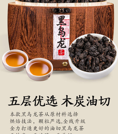 浓香型黑乌龙茶木炭技法乌龙茶茶叶黑茶礼盒装500g Alpine Orchid Fragrant Oolong Tea Barrel Gift 500g