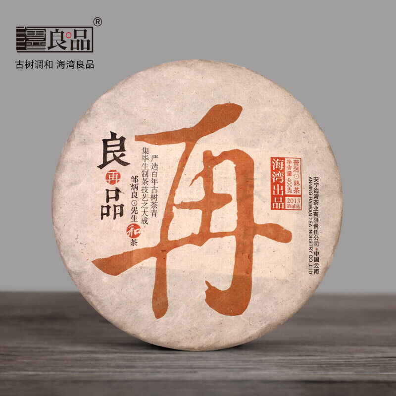Liang Zai Pin 2013 Yunnan Famous Mountain Ancient Tree Haiwan Puer Tea Ripe 400g