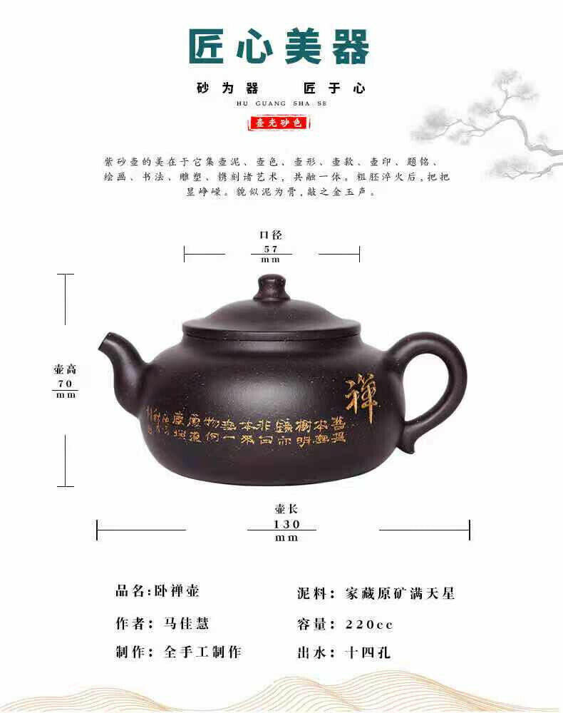 220cc Chinese Yixing Handmade Zisha Purple clay Teapot WoChan Hu Tea Pot