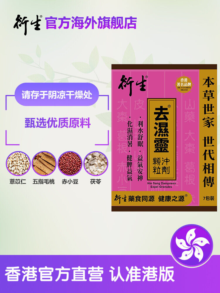 Dehumidifier Granule Powder 7 packs