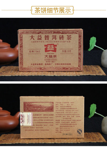 2013 Yunnan Menghai 7562 TAETEA Dayi Pu-erh Brick Premium Puer Tea Brick 250g