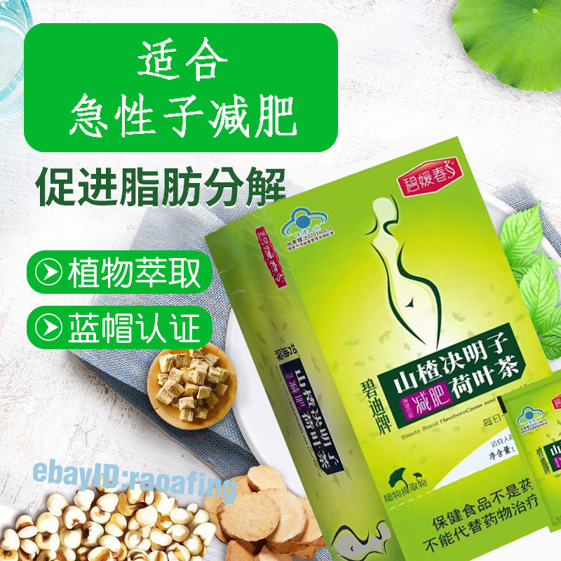 Cassia Lotus Leaf Weight Loss Slimming Detox Tea Boost Metabolism