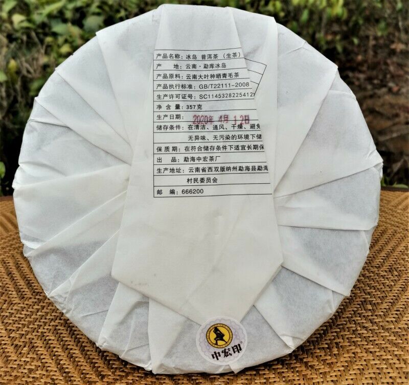 357g High Quality Pu'er Tea Cake Icelandic Ancient Tree Bingdao Pu-erh Tea