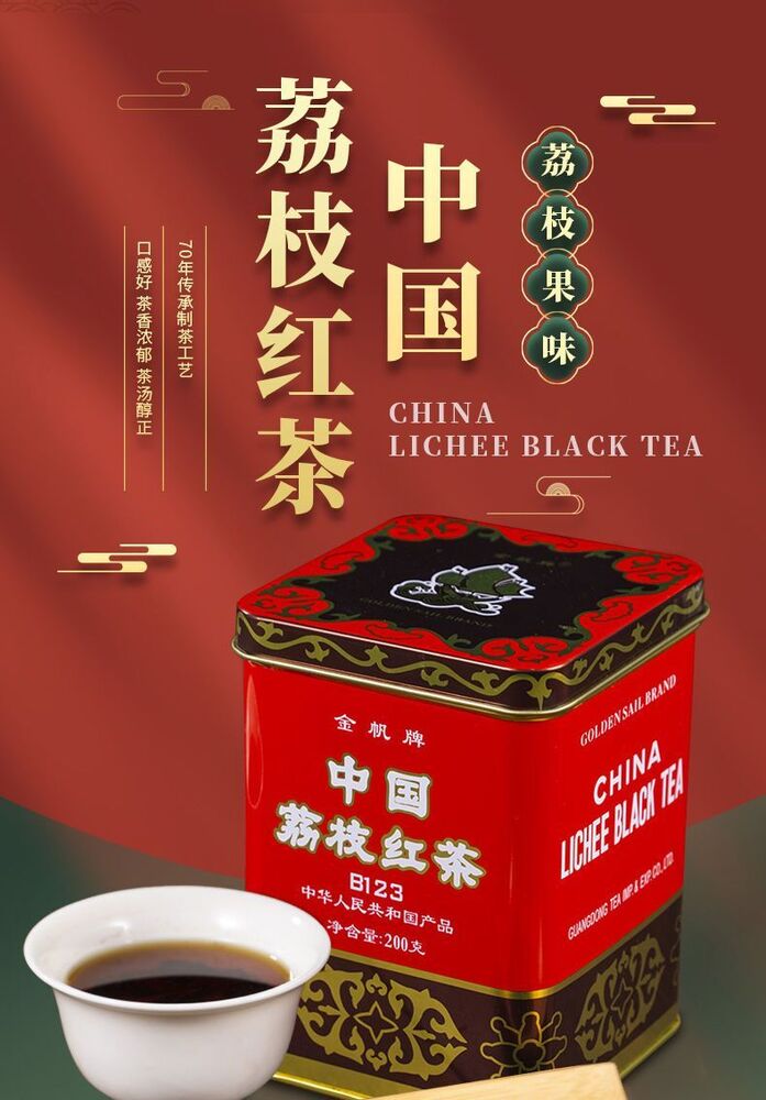 Lychee Black Tea 200g Chinese Tea Stomach Nourishing Black Tea Strong Flavor