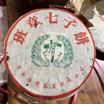 357g Yunnan Puerh Raw Tea Cake 2004 Banzhang Qizi Pu'er Tea Premium Pu-erh Tea