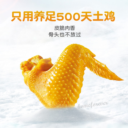 Wuqiong Salt-baked Chicken Wings Chinese Specialty Snacks 12 Bags 无穷盐焗鸡翅 12袋装