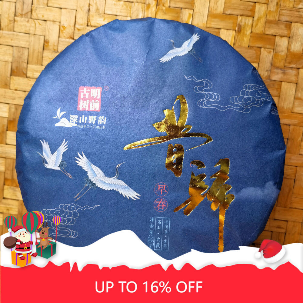 Xigui Old Puerh Sheng Tea 357g/12.59oz Menghai Pu-erh Tea Cake Pu'er Green Tea