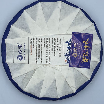 Pu'er tea, 2021, Niuqi Chongtian Niuqi Tianchong, 357 grams, raw