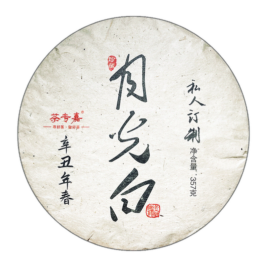 Yunnan Moonlight White Tea Cake White Peony 357g