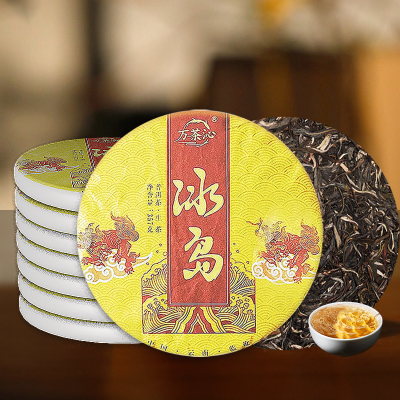 Authentic Raw Pu'er Tea Cake Icelandic Pu'er Raw Tea Yunnan Qizi Cake Tea 357g